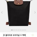 롱샴 르플리아쥬 백팩 3달 찐사용 후기ㅣ인천공항 면세점 가격차이, 이너백까지!