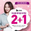 오렌즈 여주점 이미지