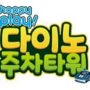 해피플레이 이미지
