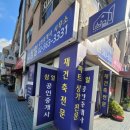 삼일공인중개사사무소 이미지