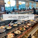 GS25검단중앙점 | 인천 신검단중앙역 샤브샤브ㅣ아이랑 샤브야키 검단신도시점 대기시간, 솔직 후기