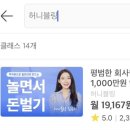 허니블링 이미지