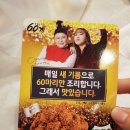 60계치킨 여주터미널점 이미지