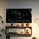 그림담은도자기