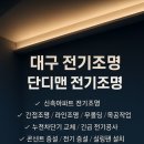 모든전기조명