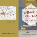 제62회 마산 예술제 문학의 밤 &#39;낭송문학이 있는 저녁&#39;10월19일(토) 오후6시-시민극장 이미지