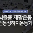 SM메디텍 이미지