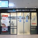 서울본정형외과의원 이미지