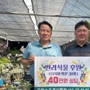 로하스조경식물원