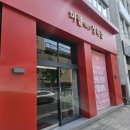 마블no.9정육점 | [전주/서신동] 이마트 전주점 앞 합리적인 가격&육회 맛집 _ 마블NO.9정육점