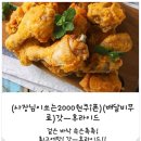 몽이치킨 | 광안리 배달맛집 몽이치킨 지금 주문하고 싶어지는 후기