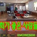 좋은사람들 음식점 이미지