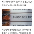 중국의 뱡뱡면~ 이미지