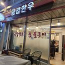 금갑한우