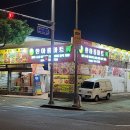한아름마트주