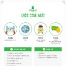 트래블몬스터 이미지