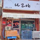 금왕우체국 이미지