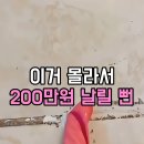 국민인테리어 - 안산시 단원구 광덕대로 194 | [내돈내산] 구축 아파트 화장실 줄눈 묵은때 청소, 200만 원 아끼게 해준 미국 국민세정제 리얼 후기