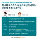 아크리스동물의료센터 이미지