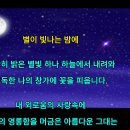 청시운의 별이 빛나는 밤에 이미지