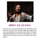 브라소닛 빅밴드와 앰비규어스댄스컴퍼니 Body & Voice 이미지