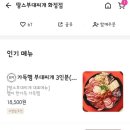 땅스부대찌개 화정점 이미지