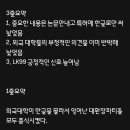 초전도체) 이번주 상황 요약 이미지