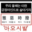 웃으면 복이 올걸