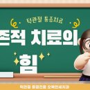 오복만세치과의원 이미지