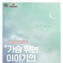 네오픽션 × Storytel : 2021 네오픽션상 공모 이미지