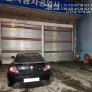 간석자동차공업사 이미지