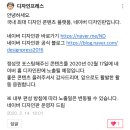 (주)디자인판 네이버블로그