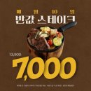 파리바게뜨 대구한의대병원역점 | [대구 맛집] 대구한의대병원역 맛집 가성비 파스타/스테이크 코지하우스 대구혁신점 10불데이 후기