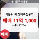이문97 이미지