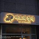 대원미술교습소