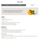 743 | 아시아나항공 키즈 기내식 예약 후기 ㅣ OZ743·OZ744 어린이식 선택 기록