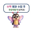 한양대수학교습소