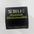 태극반점 | 도미나기미크림 사용후기 홈케어 방법!