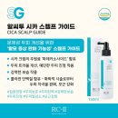 헤세드코스메틱