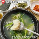 지에스25석남본점 | [인천 서구] 석남동해장국 인천서구맛집 추천 "강가네볼테기본점"