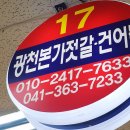 광천유원지
