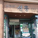 동두천빈대떡 이미지