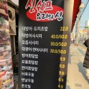 신쉐프 요리의 신
