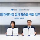 근로복지어린이집 이미지