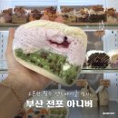 전포1동-11 | 부산 오픈런 필수 샌드베이글, 서면 전포 카페 아니버 내돈내산 주말 후기