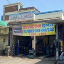 경기자동차정비공업사 이미지