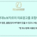 경대뉴보자르의원 이미지
