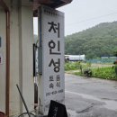 처인성토속음식 | 용인 처인구 남사맛집 처인성 토속음식 시골집 백반스타일 맛집 추천