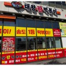 달콤한 분식