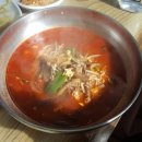 아방궁육개장 이미지